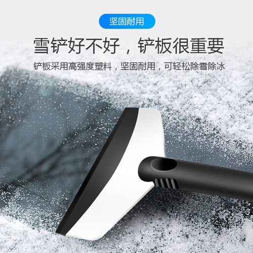 Stainless steel snow shovel, special car snow shovel, winter multi-functional defrosting artifact, snow scraper, ice shovel and snow shovel tool
