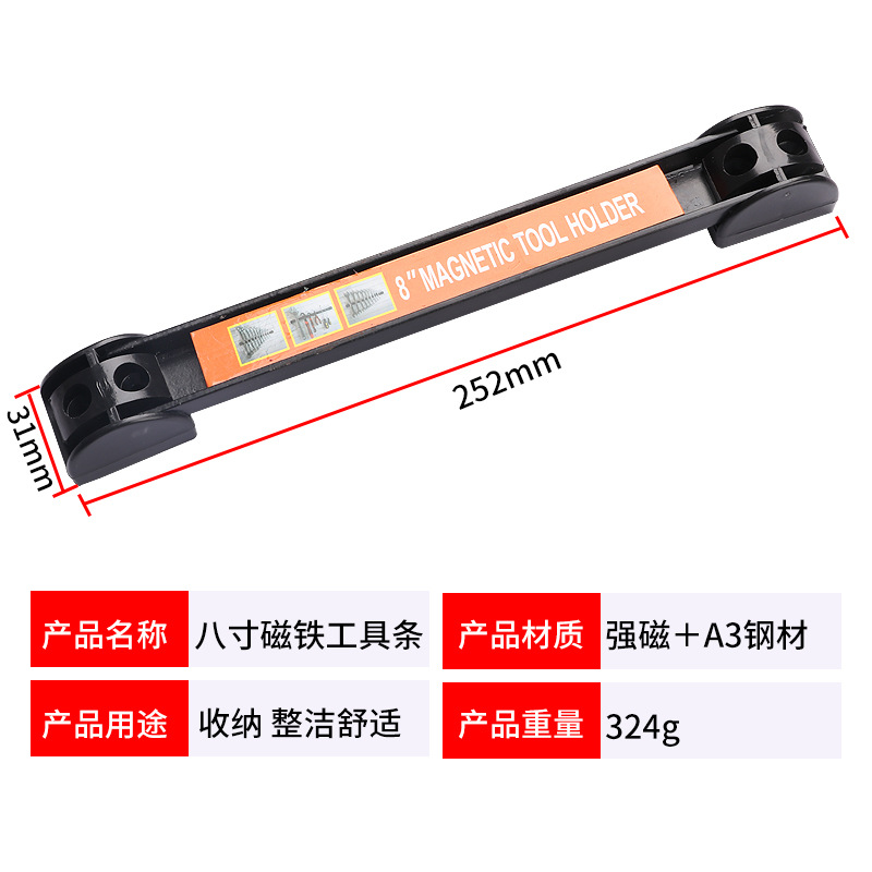 磁性工具架 维修工具磁力挂条架 磁力收纳盒 汽保工具收纳磁铁条