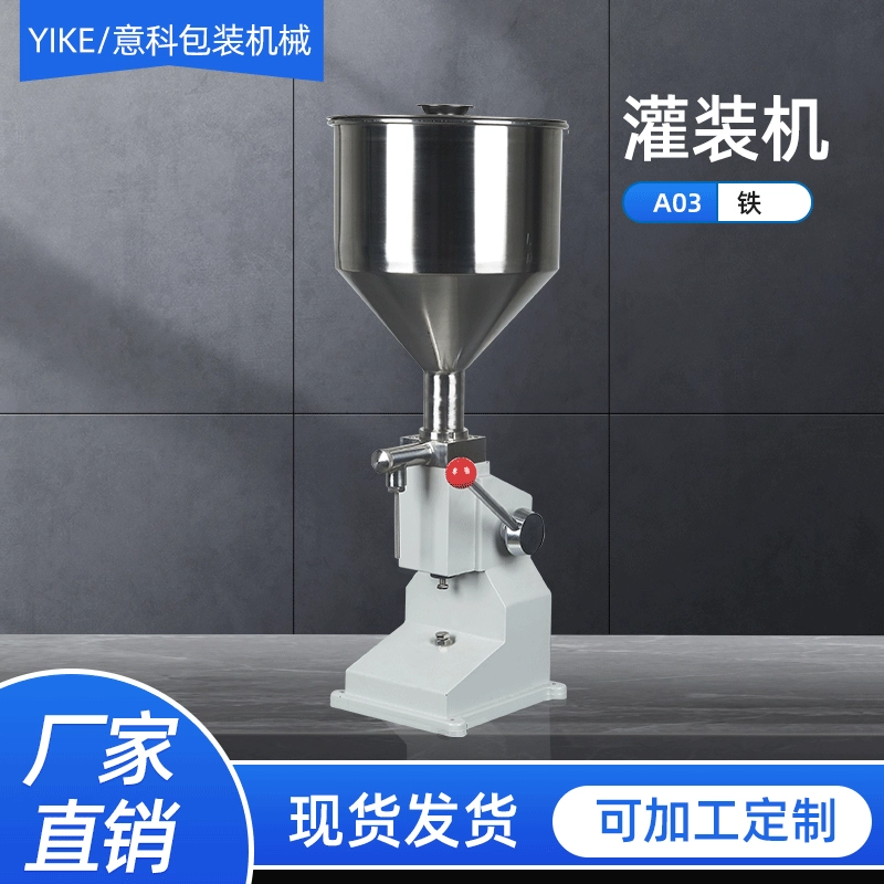 A03 ручная малая разливочная машина паста жидкая количественная разливочная машина мазь вино напиток мед разливочная машина