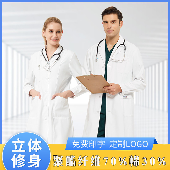 白大褂长袖微弹面料医生工作服秋冬医师服男女口腔实验服医护职业