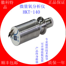 �տ��� HKT-140/΢����׃����/������ /΢���������x