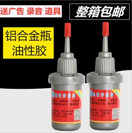 鞋油;皮革家具;瞬间胶