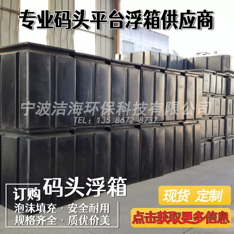 1420*900塑料浮箱 游艇码头平台浮筒 全新材料 新模具滚塑 加工供