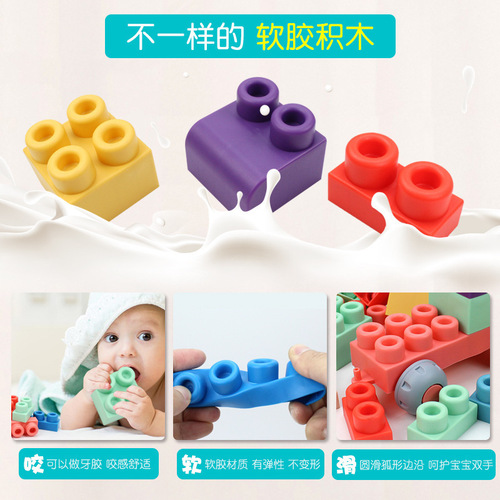 Infant Soft Building Blocks 0-1 Years Old Children Can Chew Baby Toys Soft Rubber Large Granules Assembled Intelligence Teething Toys 