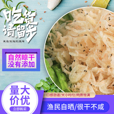 Short dry shrimp 500g Shrimp Dried shrimps Marine products wild precooked and ready to be eaten Shrimp dried food fresh Shrimp Pale sun