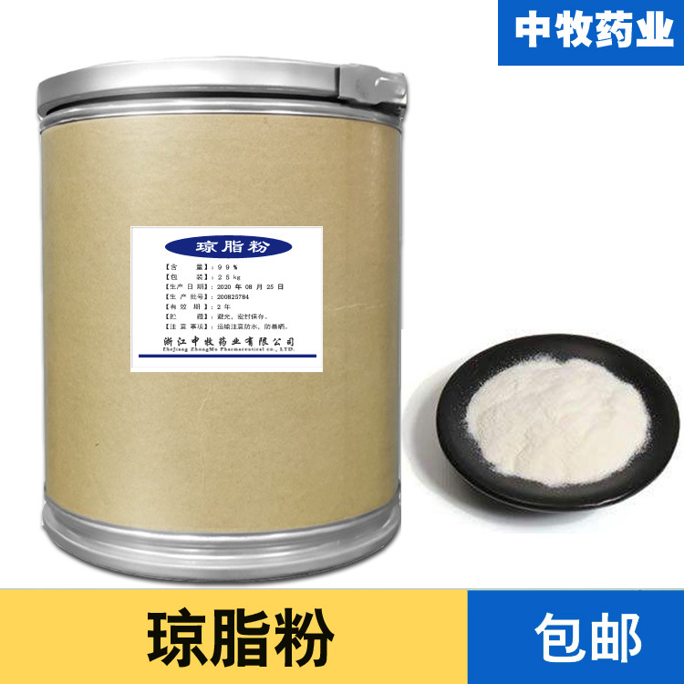 食品级800强度高透明度增稠剂寒天粉海藻植物提取 琼脂粉