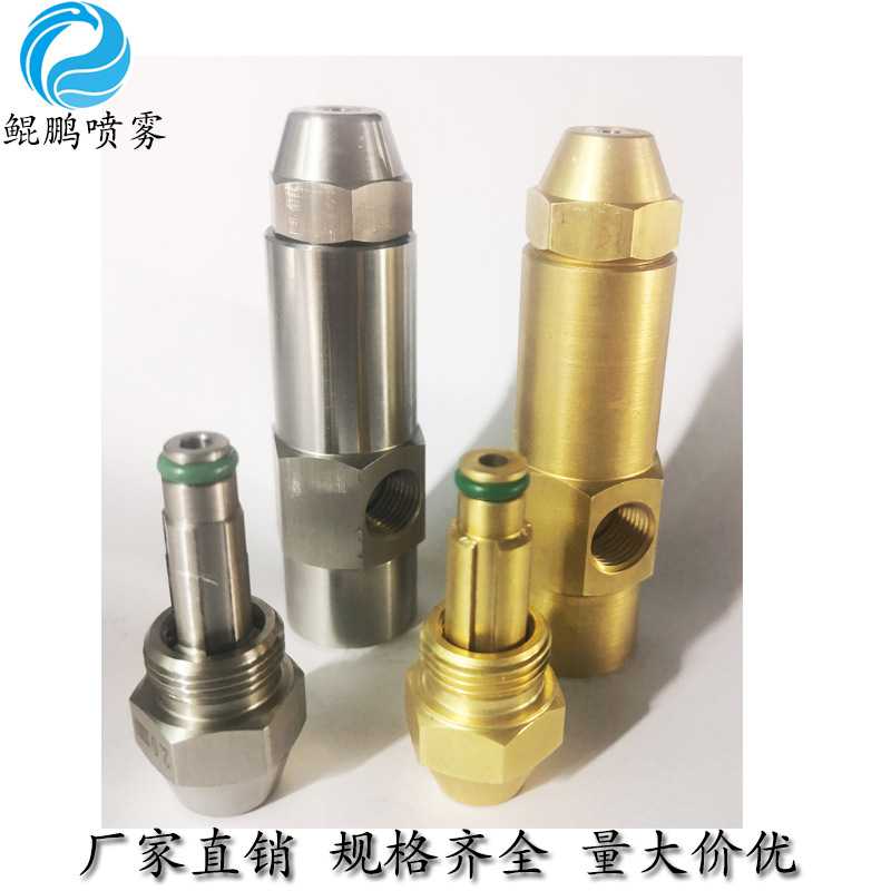 黄铜燃油喷嘴 虹吸式油气混合喷油嘴燃油喷嘴 机油雾化喷头