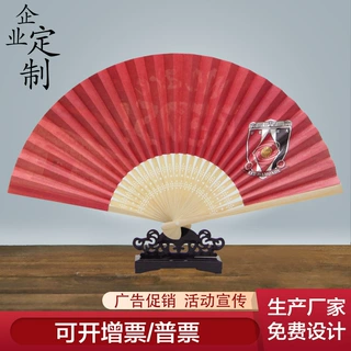 厂家直销来图定制广告扇日式纸折扇子小扇子女士折叠扇竹纸扇定制