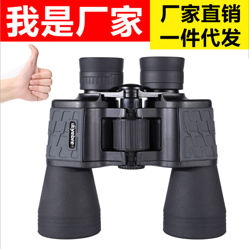 2020新款Eyebre望远镜高清高倍双筒望远镜微光夜视观景望眼镜