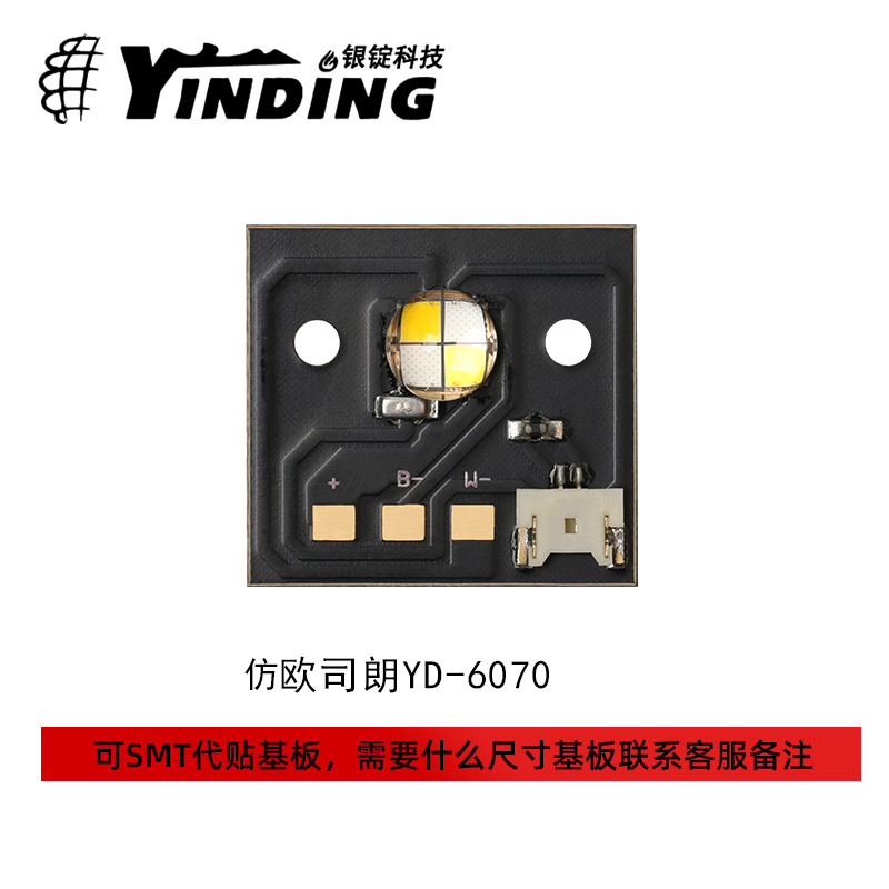 YD-6070����˫ɫled 6070��Ƭ35-50w���ʵ����led�����ڵ���