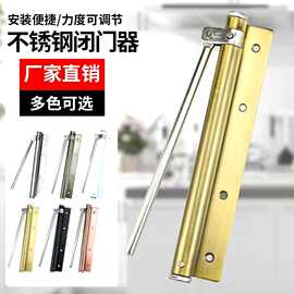 酒店房门不锈钢简易轻型闭门器 家用木门静音缓冲可调自动关门器