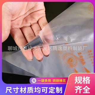 厂家销售加厚一次性裱花袋宝宝辅食烘焙工具裱花嘴曲奇蛋糕挤花袋