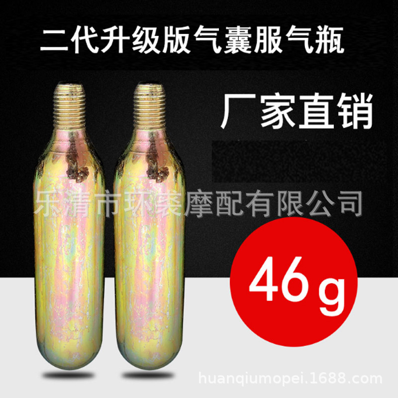 1 Factory Huan Qiu Second Generation Airbag Suit Spare 60CC Cylinder Gas Tank Airbag Vest Riding Suit 46