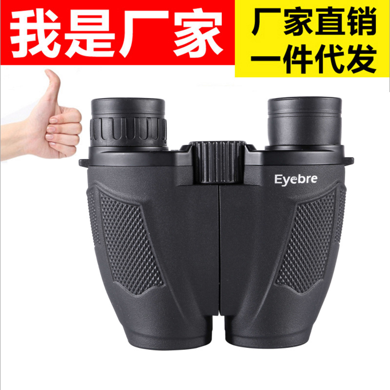 2020新款LD110保罗望远镜便携双筒高清高倍望眼镜户外登山演唱会