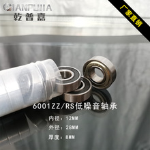 ������6001RZ12*28*8���ZZ����GCr15���ʶ������ж�������е