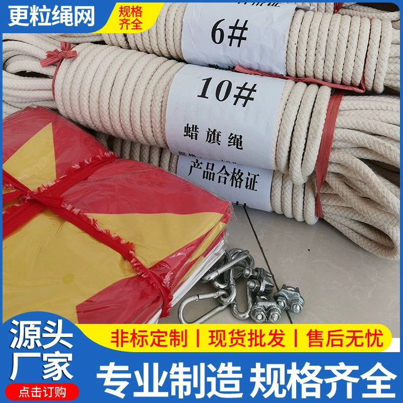 Веревка для флага, веревка для флагштока, национальный флаг, флагшток, специальная веревка, веревка для воскового флага, веревка для флага, веревка для подъема флага, тянущая веревка