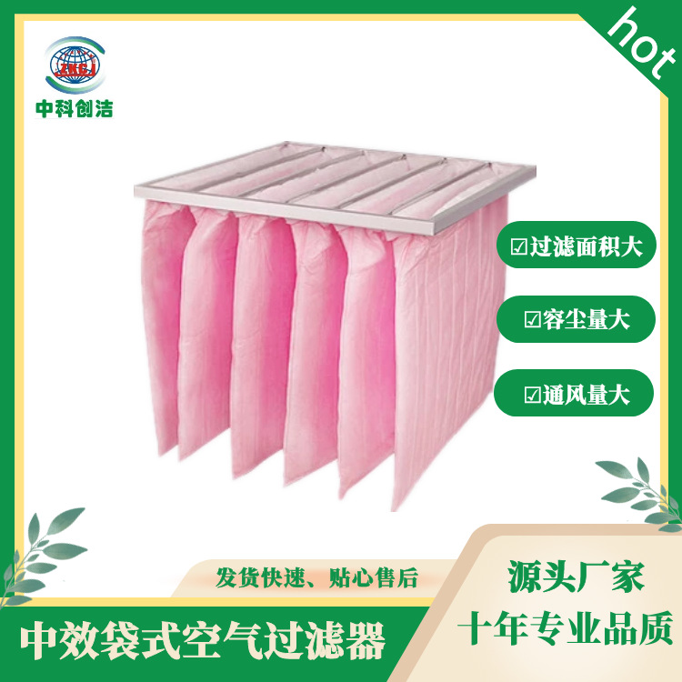 江苏中效空气过滤器袋，无锡空气过滤袋，常州空调过滤袋