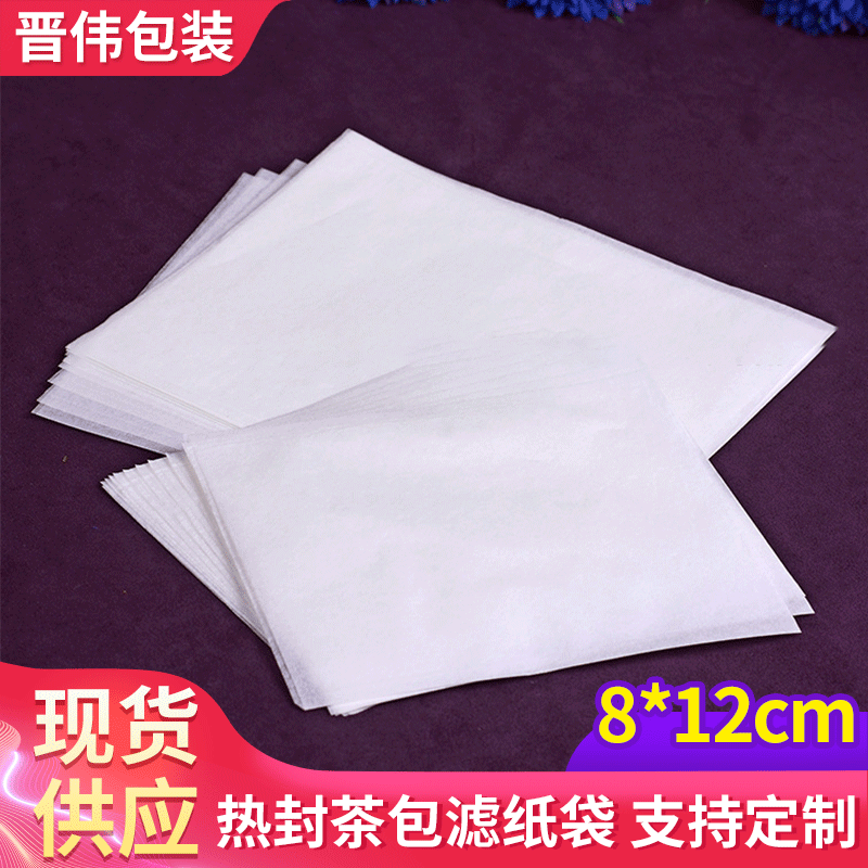 茶包袋热封滤纸袋 8x12cm一次性空茶包调料中药包 卤料袋现货供应