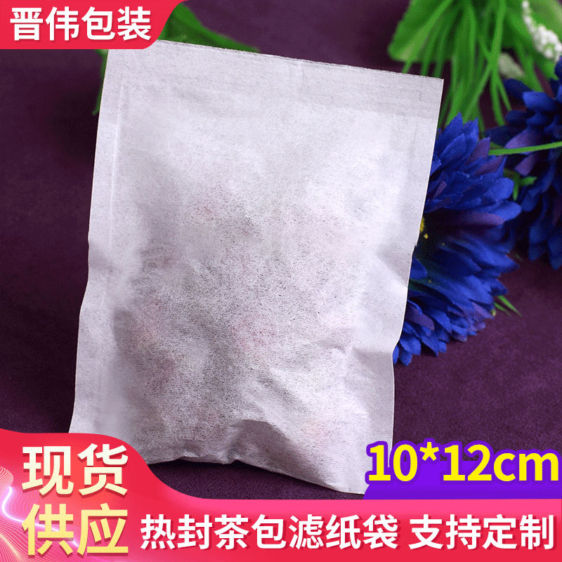 热封滤纸袋茶包袋10x12cm空茶包中药过滤泡茶包一次性茶包袋现货