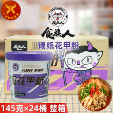 ʳ���� �a�����׷�145g*24Ͱ һ����͌W���W�t��ҹ������ˬ�^�a
