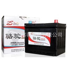 骆驼蓄电池55D26适用马自达5/6索纳塔凯美瑞锐志12V60ah汽车电瓶