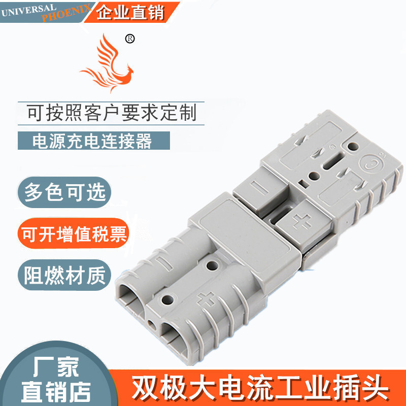 anderson Plug 50a Forklift Battery Charging Plug Battery Connector 120a175a350a Connector