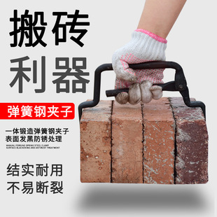 Shanghai Brick Clip Red Brick Brick Clip Large Bold Strong Adjustable Multifunctional Brick Clamp Tool Brick Clip