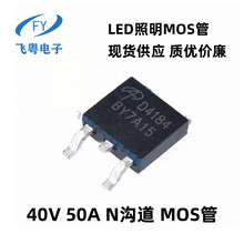 ȫ��AOD4184 50N04  TO252 40V 50A N����MOS�� �ֻ�������ż���
