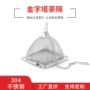 网状金字塔简约304茶漏