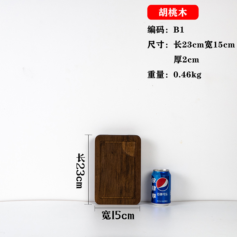 Madera de nogal negro filete placa de madera pastel de pan Sushi Pizza bandeja de madera comida occidental tabla de cortar placa de madera