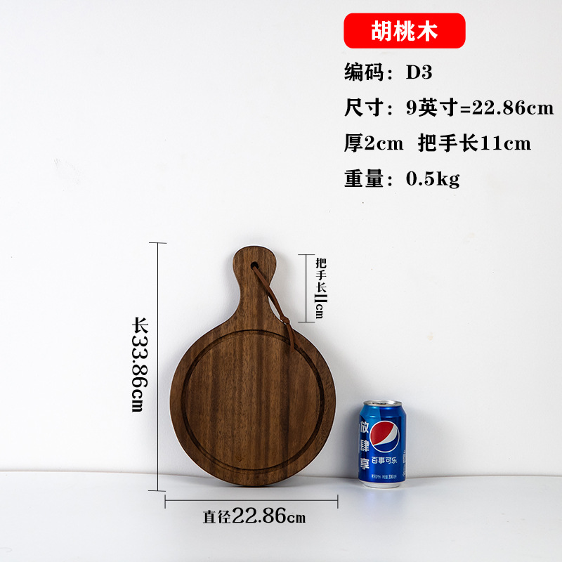 Madera de nogal negro filete placa de madera pastel de pan Sushi Pizza bandeja de madera comida occidental tabla de cortar placa de madera