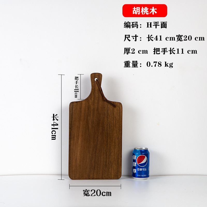 Madera de nogal negro filete placa de madera pastel de pan Sushi Pizza bandeja de madera comida occidental tabla de cortar placa de madera