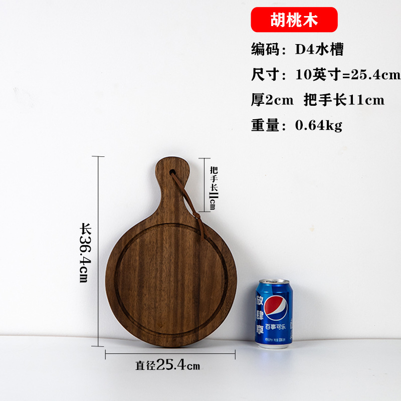 Madera de nogal negro filete placa de madera pastel de pan Sushi Pizza bandeja de madera comida occidental tabla de cortar placa de madera