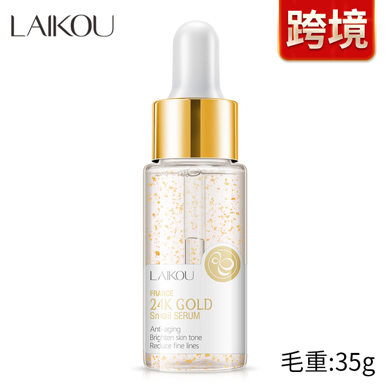 莱蔻蜗牛金箔精华17ml 透明质酸钠保湿补水跨境厂家货源 一件代发