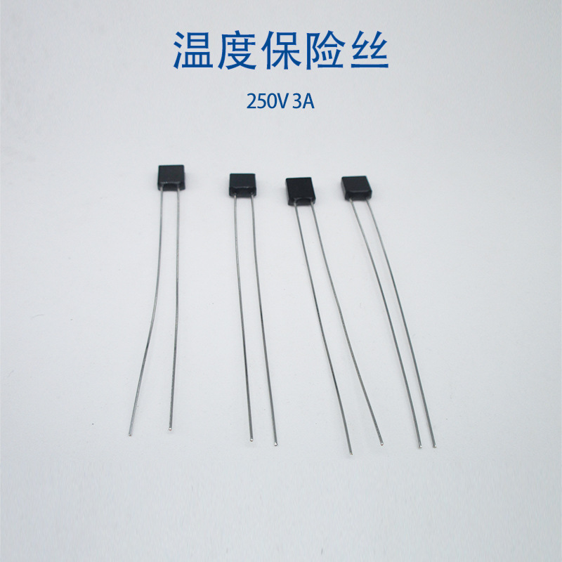 厂家供应黑色方形温度保险丝3A 250V度数齐全质量保证