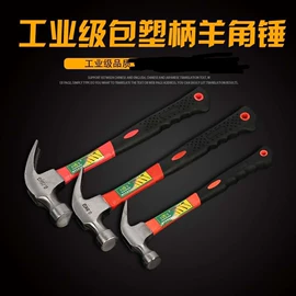 锤子;十字螺丝刀;机修组合工具