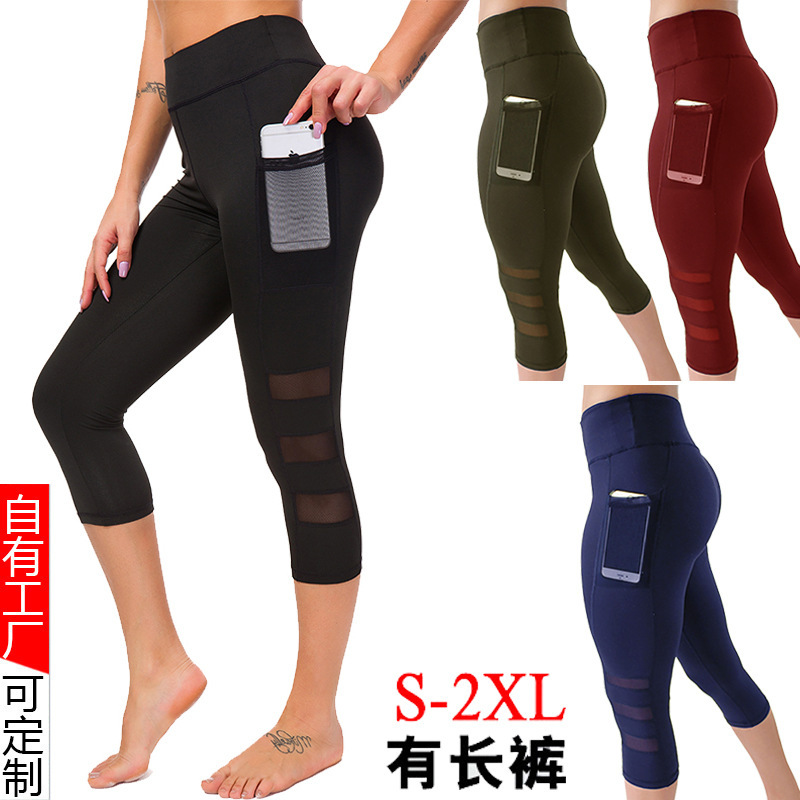 ins Explosions Women's Yoga Pants European and American Capri Pants Running Sports Fitness Pants Mesh Pocket Leggings Wholesale ins Explosions Women's Yoga Pants European and American Capri Pants Running Sports Fitness Pants Mesh Pocket Leggings Wholesale
