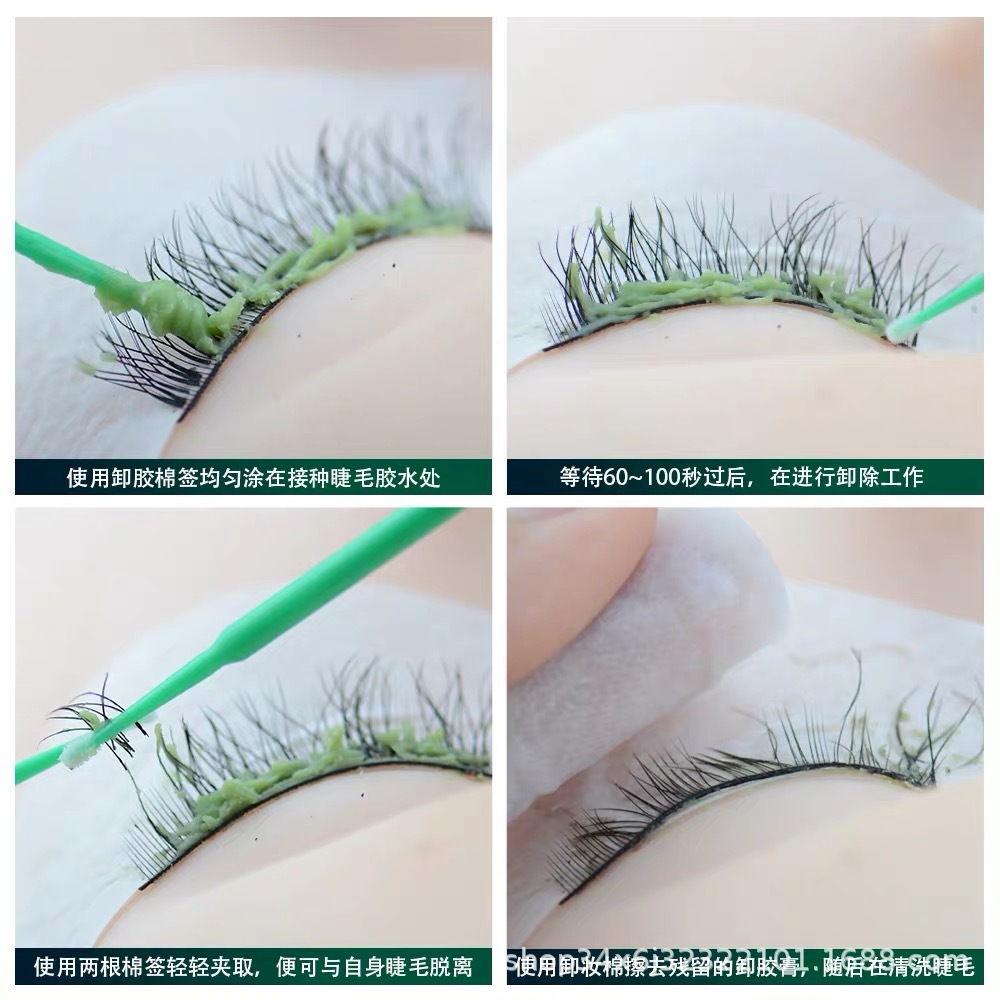 嫁接睫毛卸除膏美睫专用温和无刺激果味不辣眼快速卸胶膏解胶剂 4