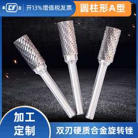 原生料旋转锉A型圆柱6mm柄硬质合金旋转锉电动抛光钨钢打磨头现货