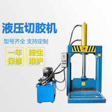 塑料卷膜龙门切割机 大塑料壳油压切刀机 PP网板液压铡刀机