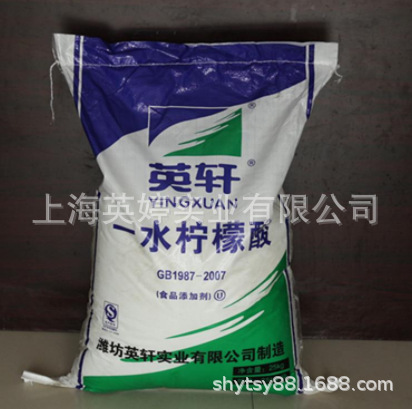 柠檬酸   柠檬酸钠  上海柠檬酸  山东英轩柠檬酸钠