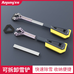 Car snow shovel, snow brush, defrost, snow scraper, de-icing shovel, winter defrosting, car-mounted de-icing tools and supplies