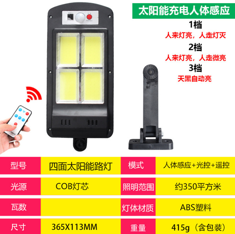 Nueva lámpara de pared solar COB para exteriores, lámpara de inducción de cuerpo humano para jardín, iluminación de pared para el hogar, farola con control remoto