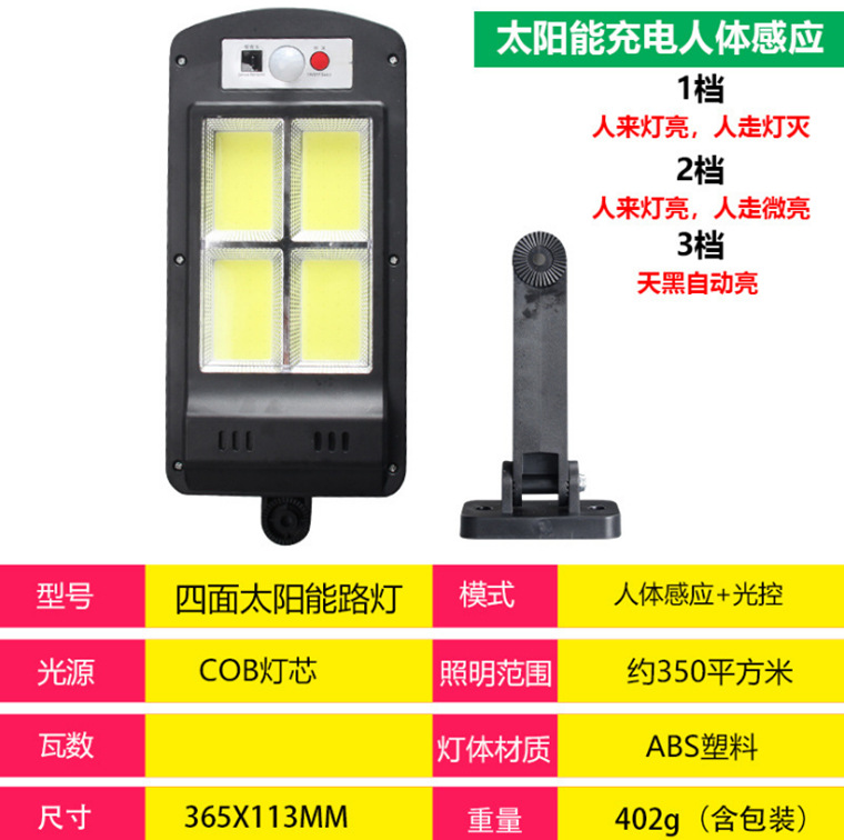 Nueva lámpara de pared solar COB para exteriores, lámpara de inducción de cuerpo humano para jardín, iluminación de pared para el hogar, farola con control remoto