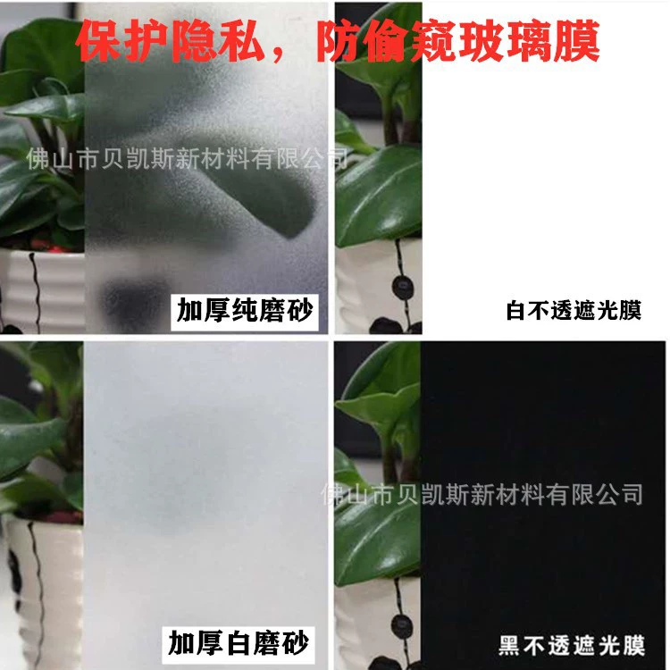 Матовая пленка двери и окна Бытовая ванная комната офисное стекло раздвижная дверь анти-Подглядывание анти-экспозиция статическая стеклянная наклейка