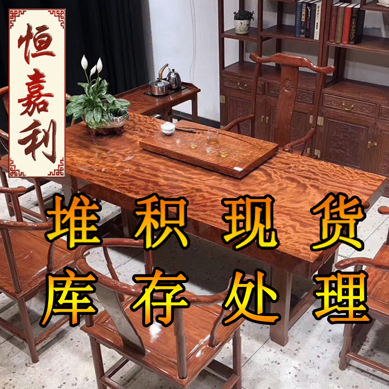 胡桃木柚木茶台厂家批发巴花大板茶桌客厅会议桌黄花梨实木大板桌