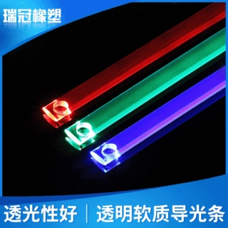 tpu导光扁条 宠物项圈条椭圆形 LED导光条光纤透明条来图来样定制
