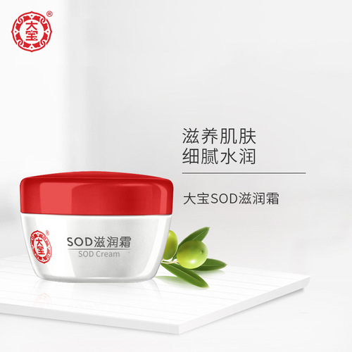 Dabao SOD Honey Moisturizing Cream 50g Men can use refreshing moisturizing lotion, face cream, moisturizing cream, face oil and hair replacement
