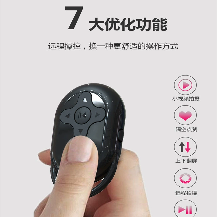 Пульт дистанционного управления Douyin, как устройство, романская страница, поворот видео, пульт дистанционного управления, функция селфи мобильного телефона, многофункциональное дистанционное управление