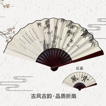 空白扇中国风男女士折叠扇工艺扇双面10寸古风日用广告扇定批发